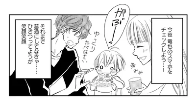 『チンカルボー【第1話】』より