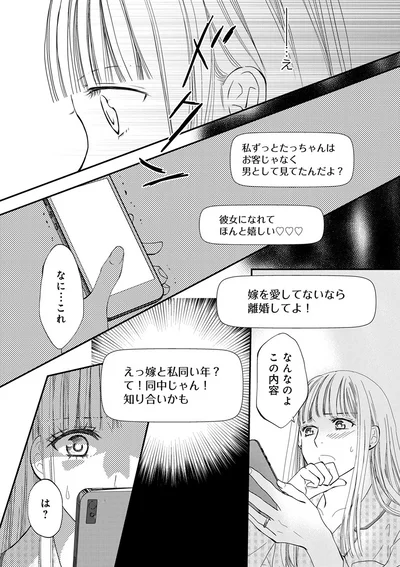 『チンカルボー【第1話】』より