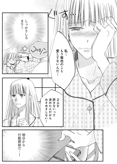 『チンカルボー【第1話】』より
