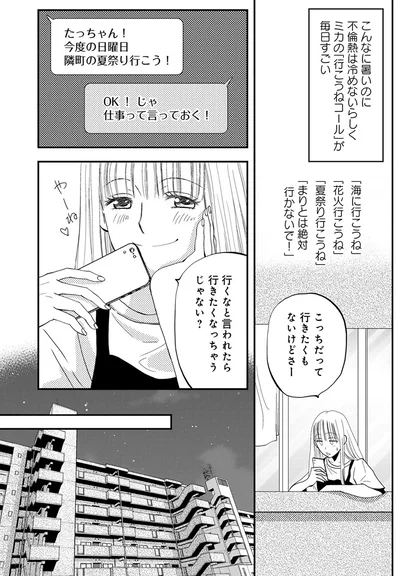 『チンカルボー【第1話】』より