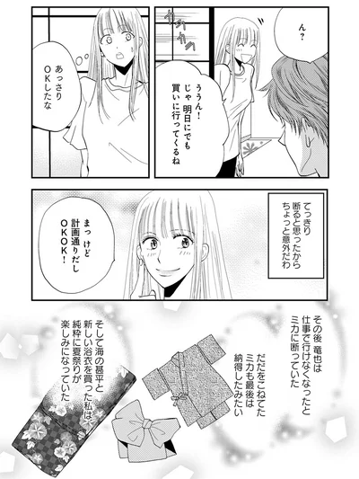 『チンカルボー【第1話】』より