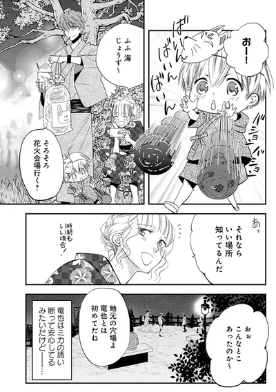 『チンカルボー【第1話】』より