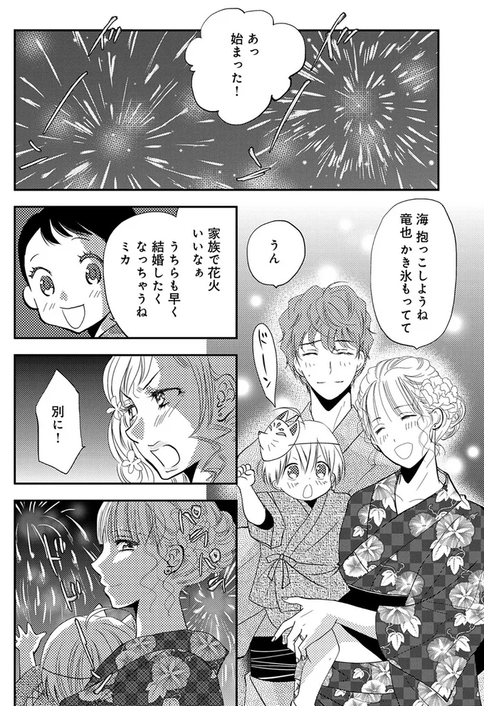『チンカルボー【第1話】』より