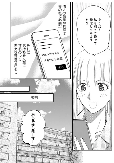 『チンカルボー【第1話】』より
