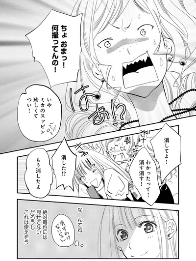 『チンカルボー【第1話】』より