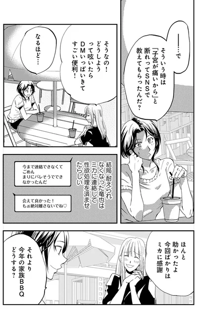 『チンカルボー【第1話】』より