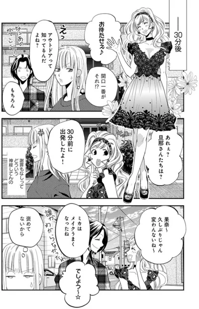 『チンカルボー【第1話】』より