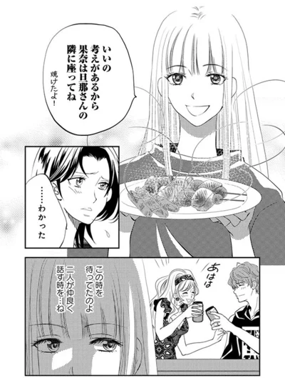『チンカルボー【第1話】』より