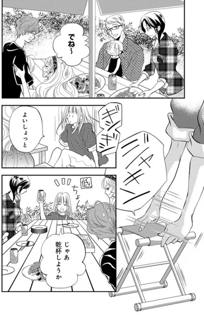 『チンカルボー【第1話】』より