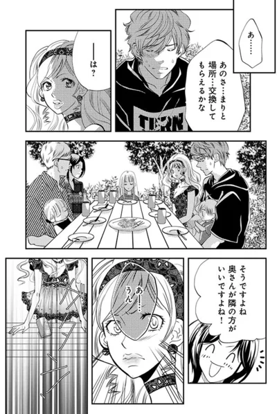 『チンカルボー【第1話】』より