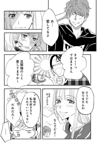 『チンカルボー【第1話】』より