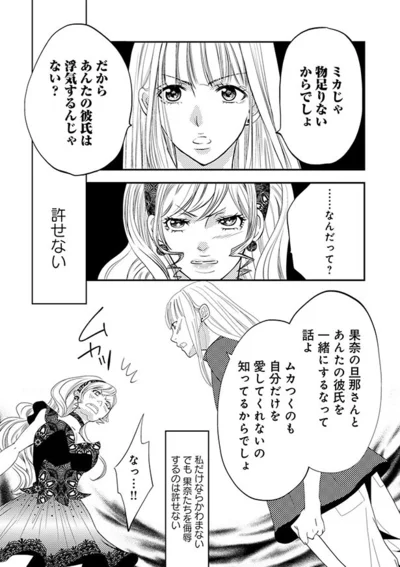 『チンカルボー【第1話】』より