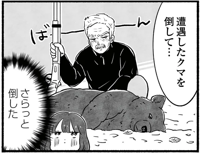 犬の散歩にも「クマよけスプレー」が必要!? 義父が一人でクマ退治！ 日常的にクマが出没するアラスカでのクマ対策は