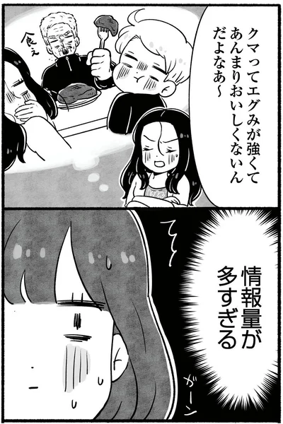 『アラスカワイルドファミリー』より