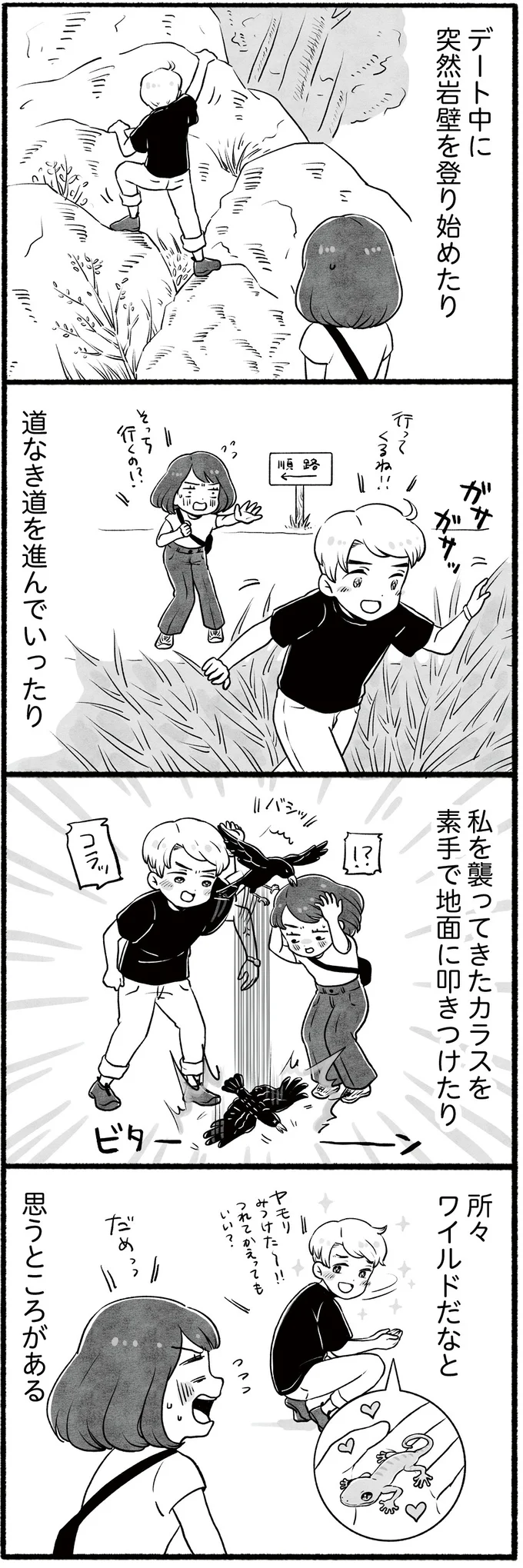  『アラスカワイルドファミリー』より