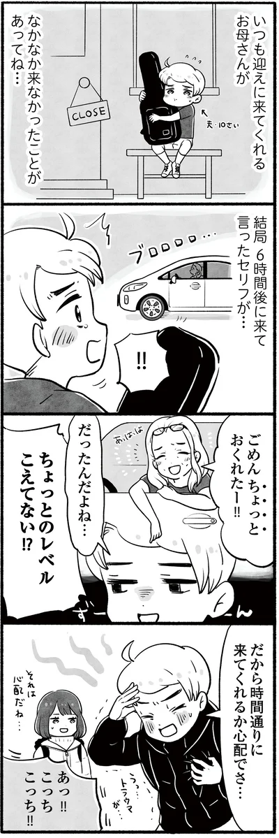  『アラスカワイルドファミリー』より