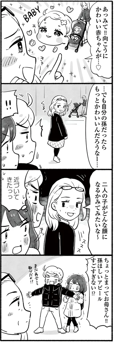  『アラスカワイルドファミリー』より