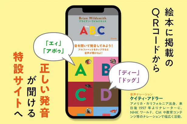 正しい発音が聞ける特設サイト