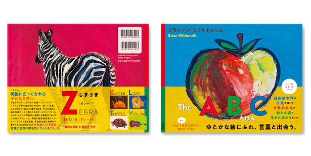 豊かな色彩に目を奪われる