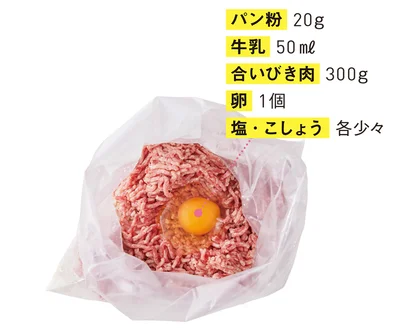 ポリ袋に材料をいれてこねる