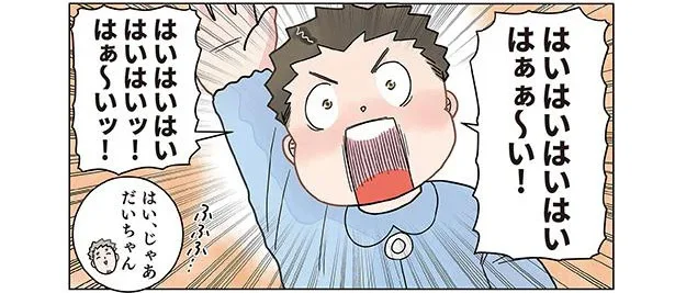 「はいはいは～い！」元気よく立候補する男の子。みんなの前に出たらコロッと豹変!?／保育士でこ先生4（11）