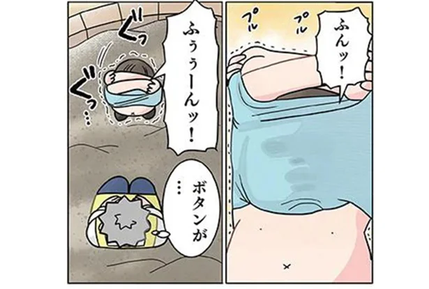 ボタンが…