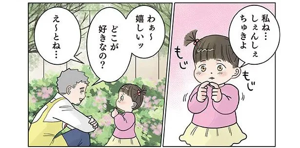可愛い女の子が先生に告白！ どこが好きなのか聞いてみると？／保育士でこ先生4（15）