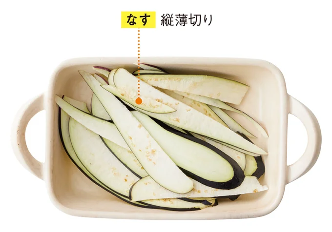 耐熱容器になすを入れる