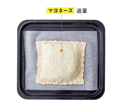 上にパイシートをかぶせ、端をフォークなどで止め、マヨネーズをぬる