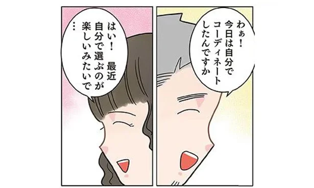 保育園あるある？ ママの苦労がわかりすぎる園児の斬新なコーディネート／保育士でこ先生4（22）