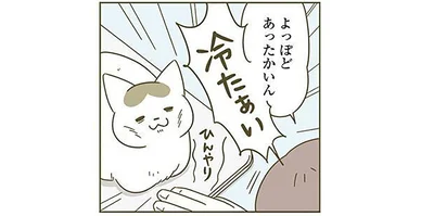 冷たぁい！！