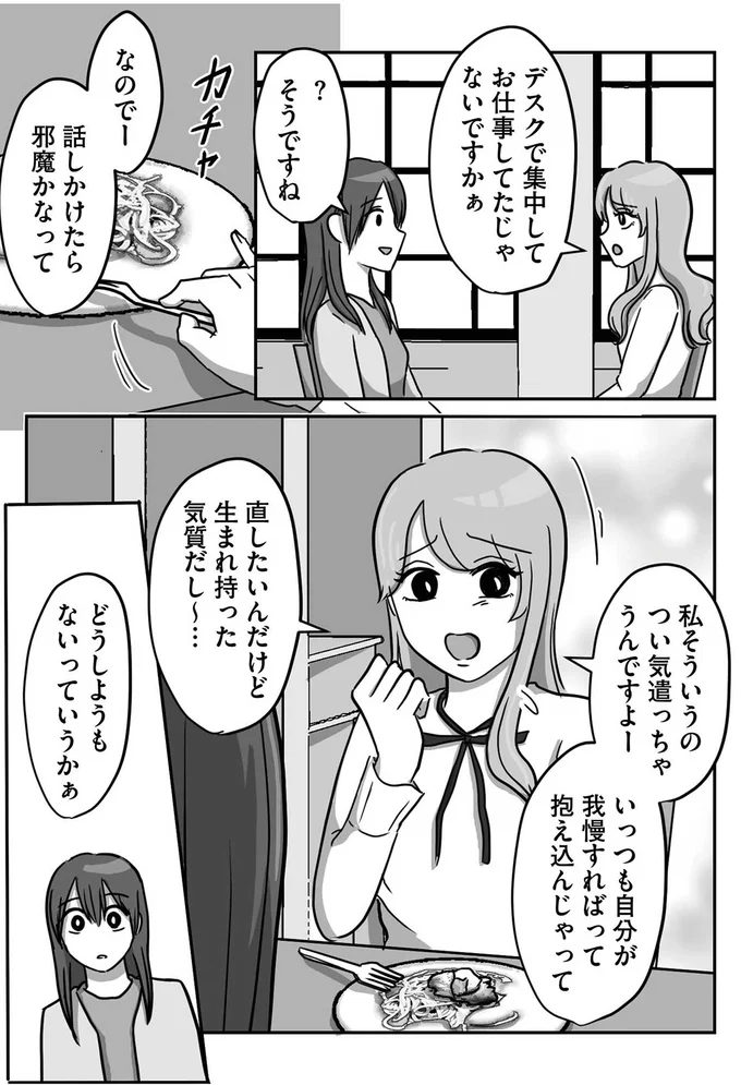 話しかけたら邪魔かなって