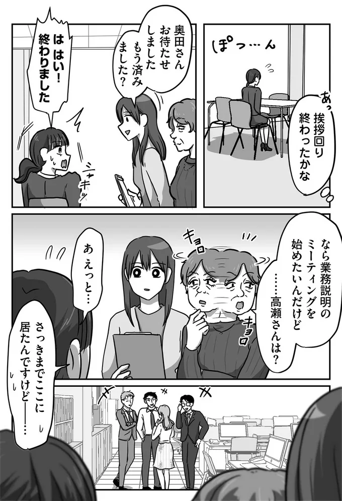挨拶回り終わったかな