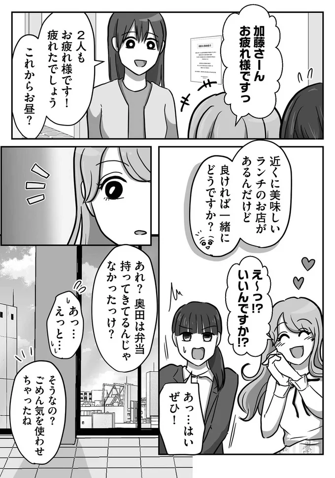 近くに美味しいランチのお店があるんだけど良ければ一緒にどうですか？