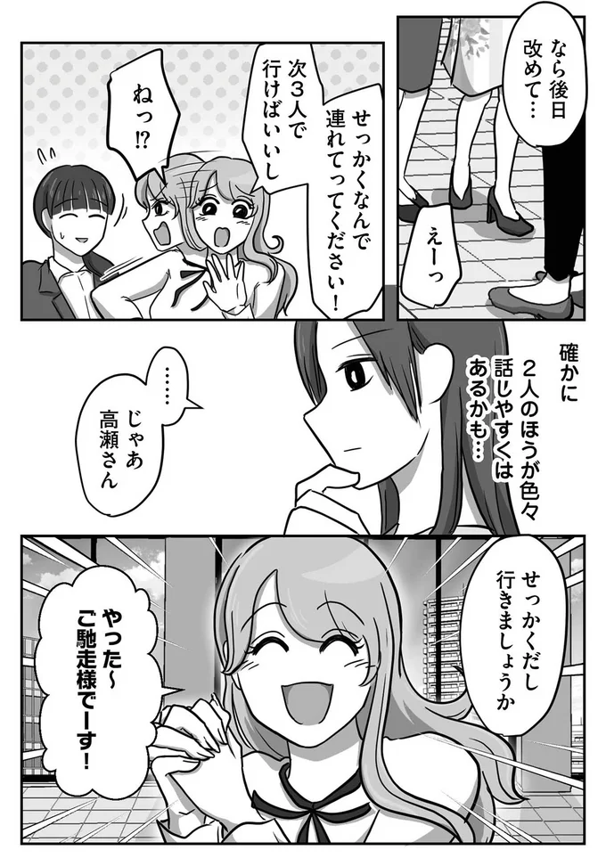 2人のほうが色々話しやすくはあるかも...