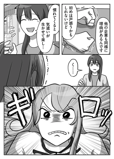 慣れてくると気遣いが生かせて楽し...