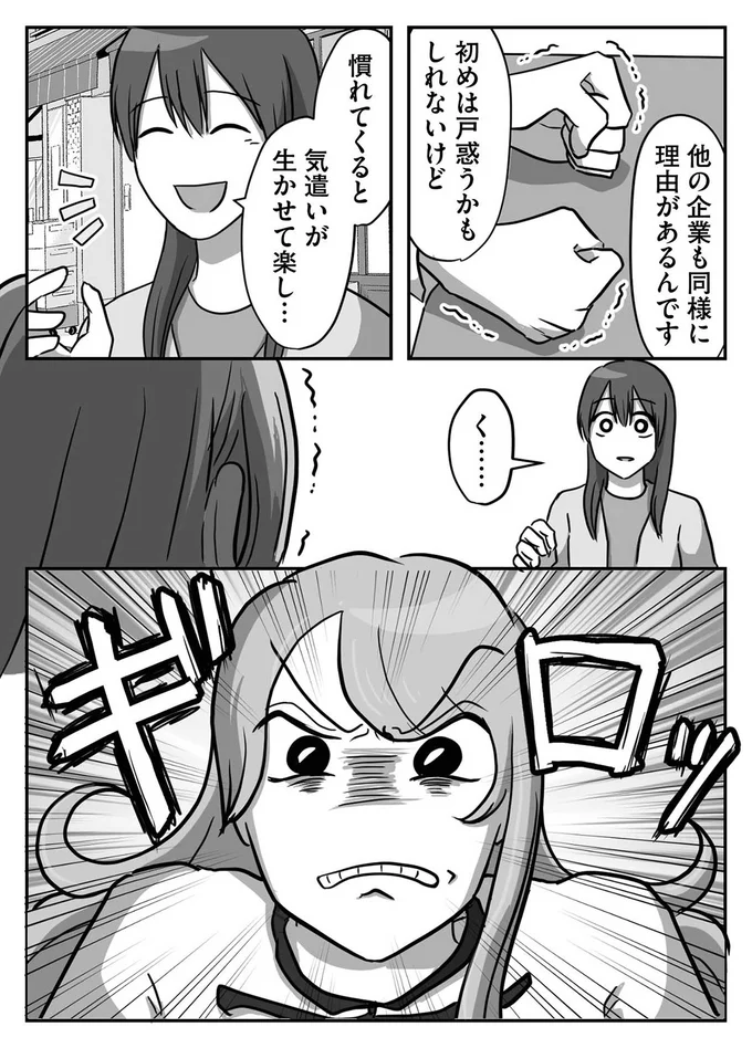 慣れてくると気遣いが生かせて楽し...