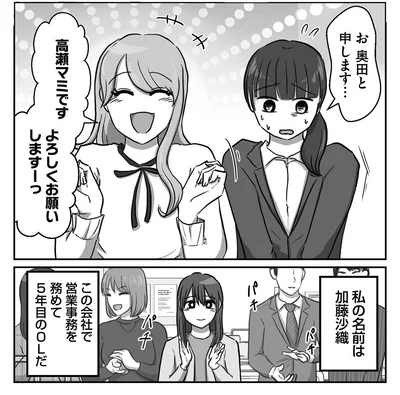よろしくお願いしますーっ