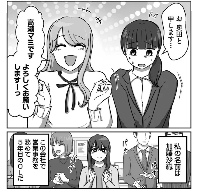よろしくお願いしますーっ
