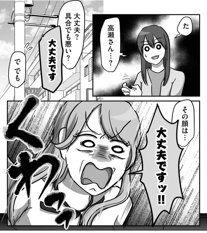 大丈夫？具合でも悪い？