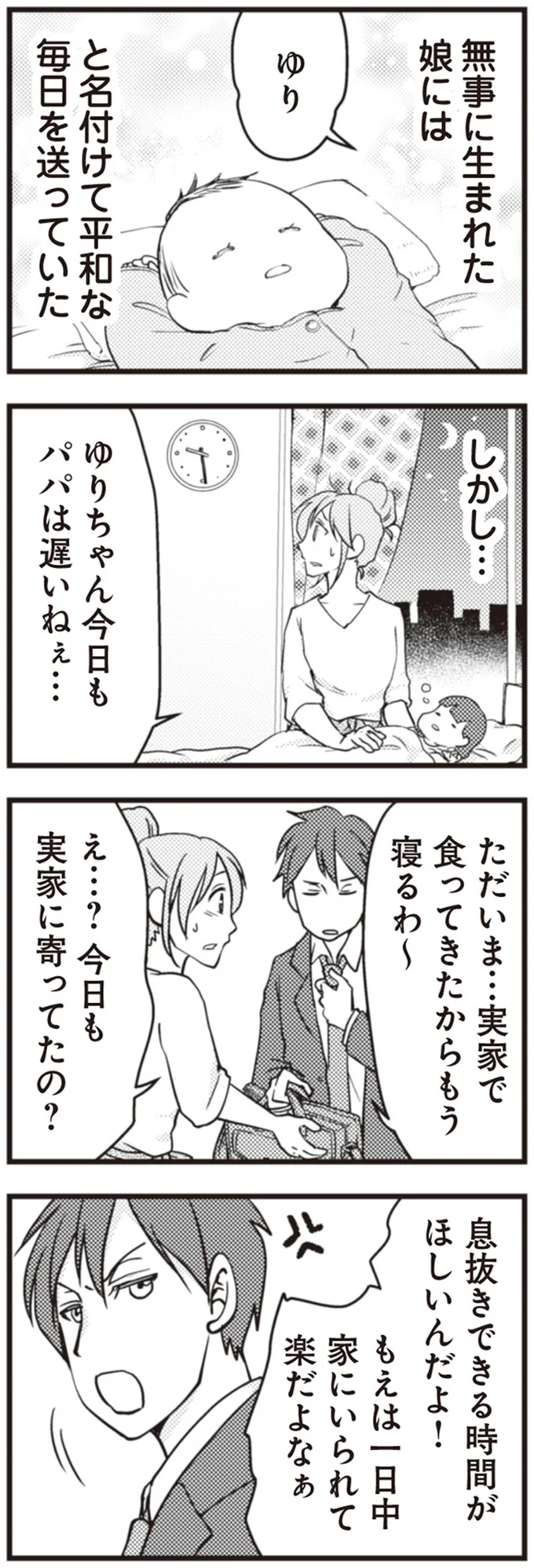 息抜きできる時間がほしいんだよ！