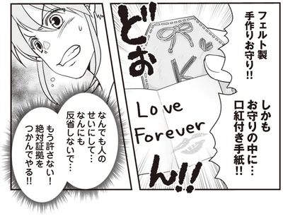 『サレ妻になり今は浮気探偵やってます　夫が知らない女と結婚式挙げてました』より