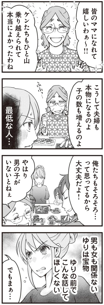 『サレ妻になり今は浮気探偵やってます　夫が知らない女と結婚式挙げてました』より
