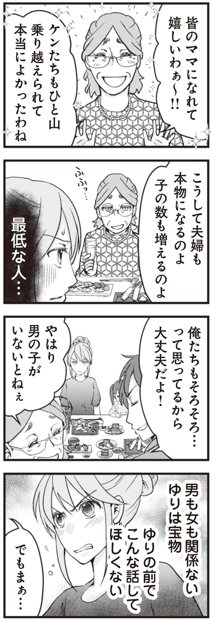 『サレ妻になり今は浮気探偵やってます　夫が知らない女と結婚式挙げてました』より