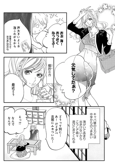 元気してたぁ？