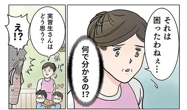 「何で分かるの!?」園児の言葉を察するベテラン保育士が神がかってる！／保育士でこ先生4（26）