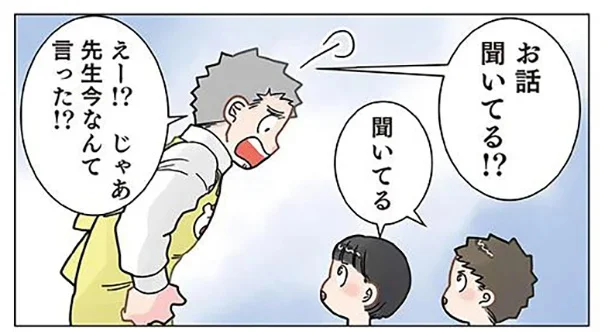 「先生今なんて言った!?」先生のお話し中にふざけていた園児たちの回答は？／保育士でこ先生4（28）