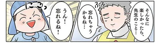 夜な夜な先生は大号泣！ 年長さんからの「忘れられない言葉」／保育士でこ先生4（31）