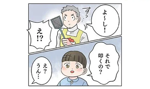 それで叩くの？