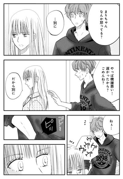 なんか怒ってる？